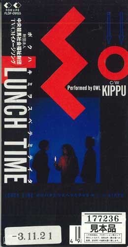 

CD OWL - Lunch Time FLDF09155PROMO FOR LIFE Japan Japanese Pop/Rock Used
