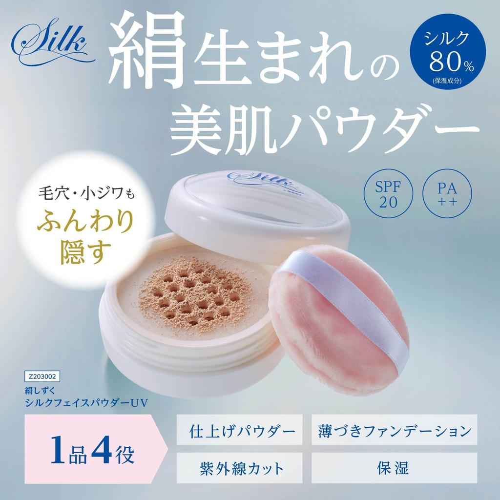 Silk Drop Silk Face Powder UV, Made in Japan, Shining Cosmetics, Official Website