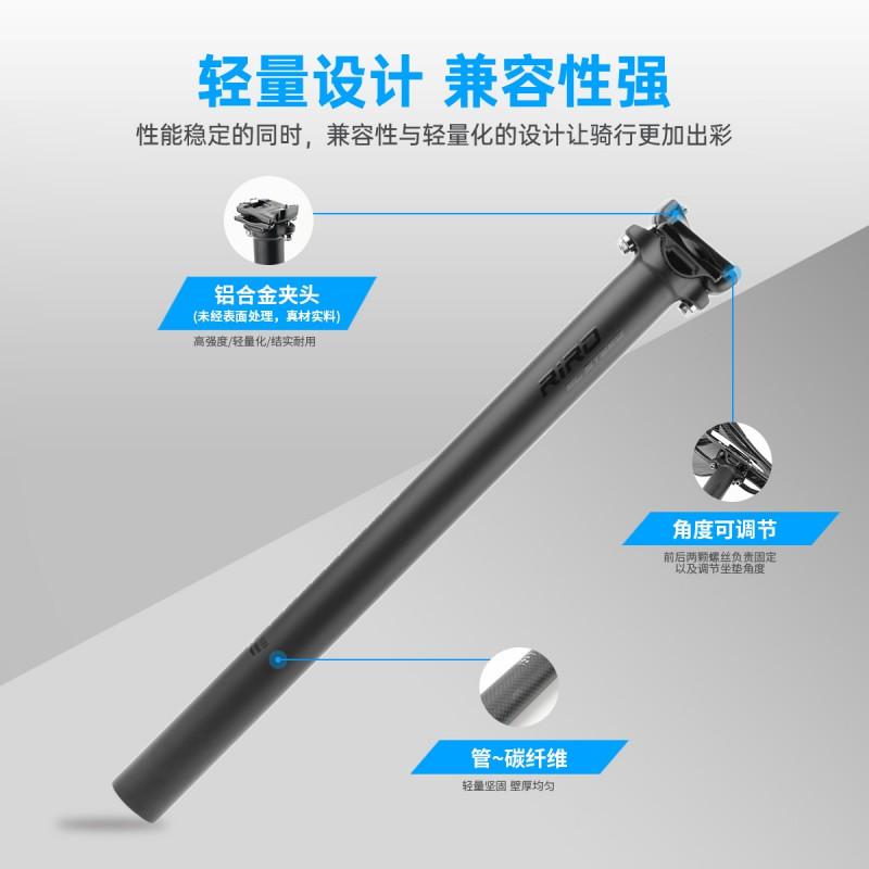 RIRO STEED SP6 Carbon Fiber Bicycle Seat Post Mountain Road Bikes 27.2mm 30.8mm 31.6mm Straight Head
