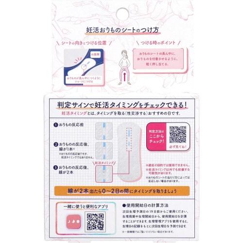 [Set of 3] Sofi Panty Liners for Checking Fertility, 5-Pack, Made In Japan, Fertility