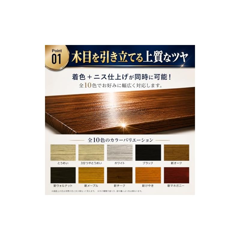 Kanpe Hapio Water-Based Glossy Varnish, High Durability, Low Odor, Food Sanitation Law Compliant, Sick Building Syndrome Compliant, Water-Based