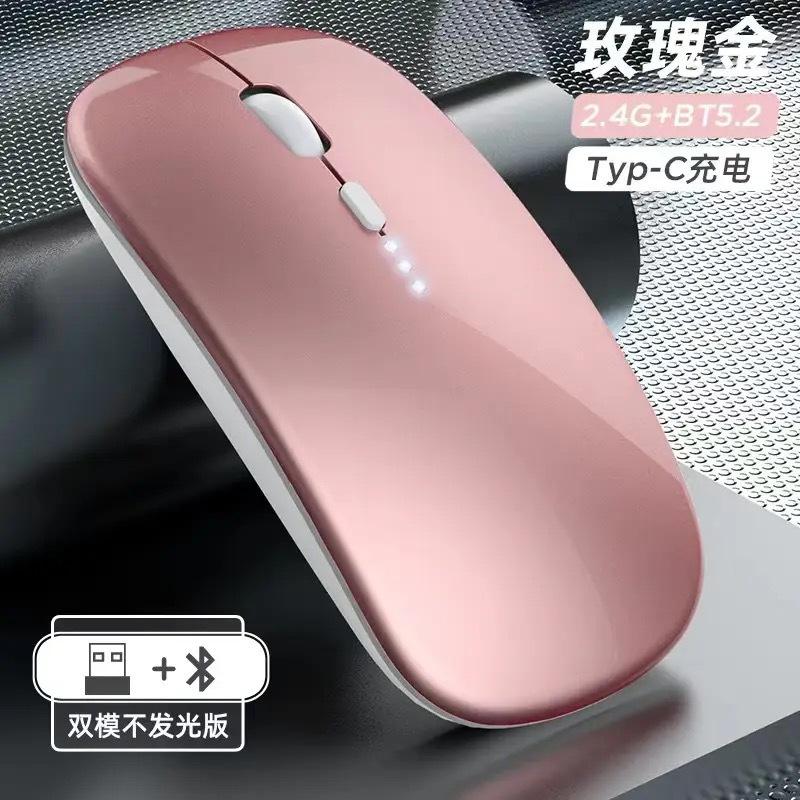 [Mobile phone can also be used] Charging wireless mouse office laptop universal game optional Bluetooth