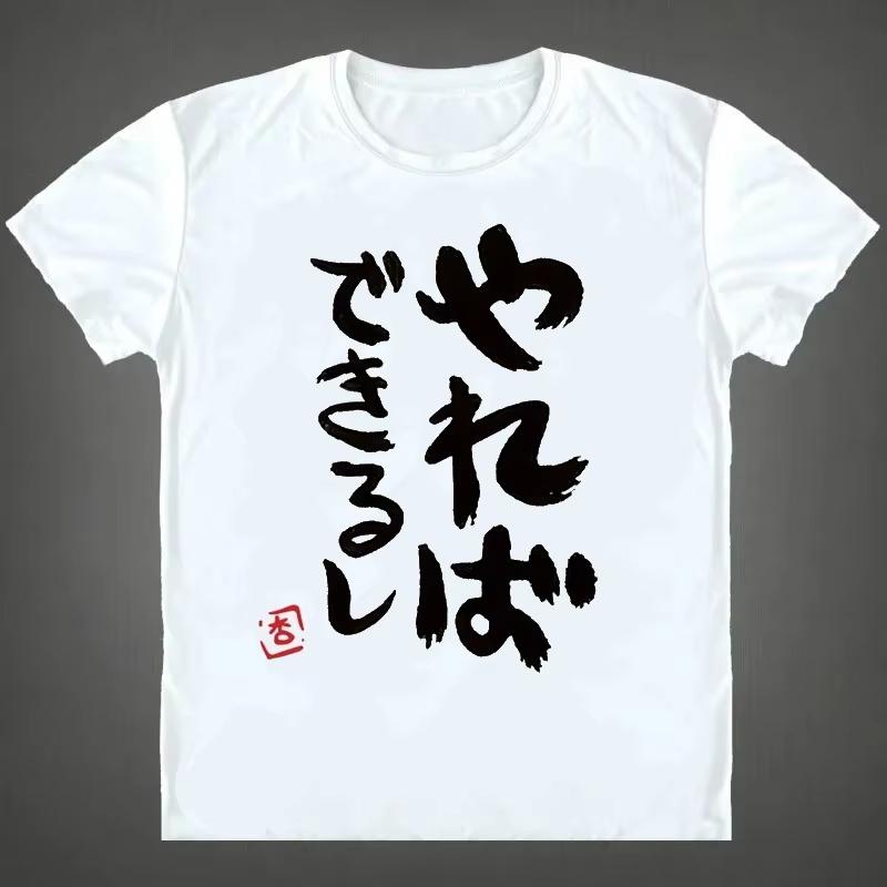 Anime Futaba Anzu Bedrucktes T-Shirt Chinesisches Wort Cosplay Tops T-Shirts Sommer Atmungsaktive Kleidung T-Shirts Unisex Lustiges T-Shirt Y2k