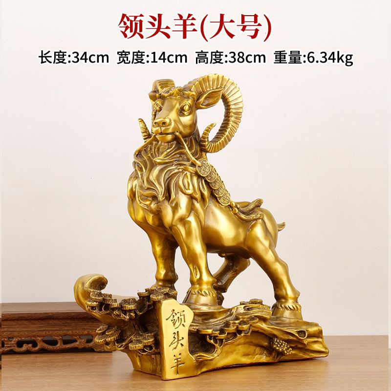 Leading Twelve Zodiac New Brass All Three Auspicious Sheep Ornament Large Copper Goat