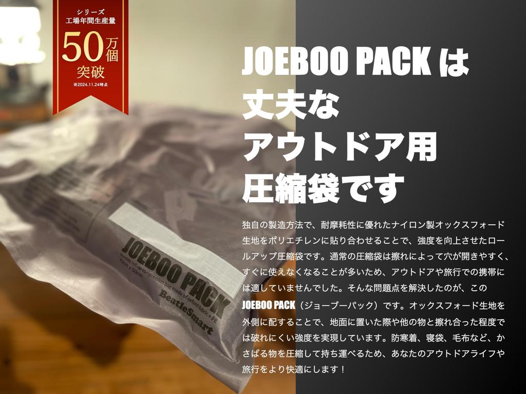BeatleSmart JOEBOO PACK Kompressionssack 70cm x 50cm Strapazierfähiges Oxford-Gewebe + Polyethylen Camping Reise Zeltplane Schlafsack Daunen Outdoor Aufrollbar