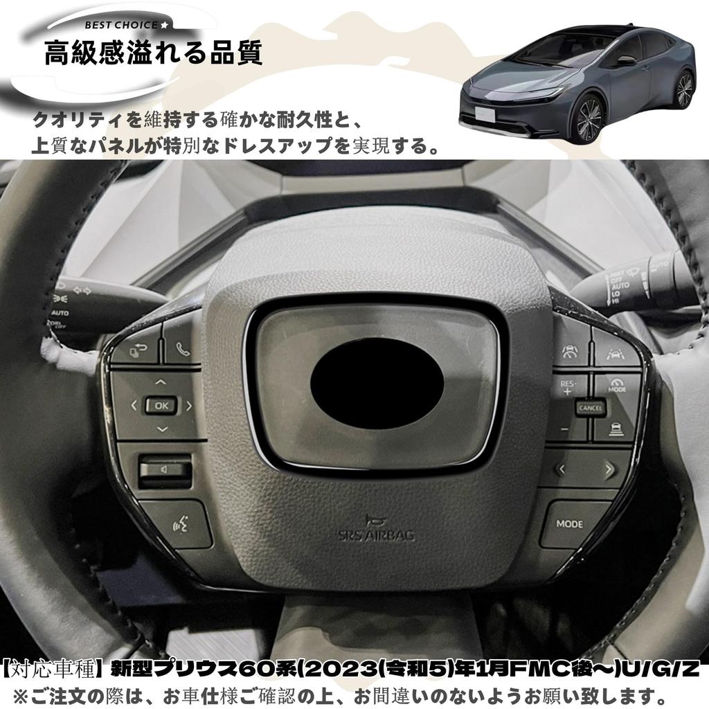 DodoxDIY Applicable New Prius 60 Series Accessories Steering Panel Cover