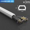 3-meter PVC Flexible Cable Tray, Surface-mounted, for The Storage and Covering of Wires and Fiber Optics, with Cover Strip