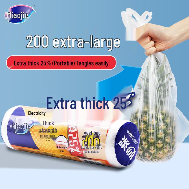 Miaojie Thick Vest-Style Food Storage Bags