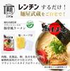 Tablestock MenQUICK Microwaveable Ramen Assortment by Menya Musashi (5-Serving Pork Bone Ramen Assortment)