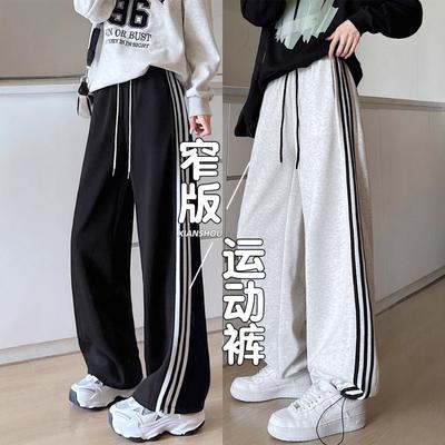 Side Striped Sweatpants Children's New Small Spring and Autumn High Waist Drape Wide Leg Straight Sweatpants