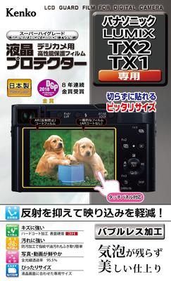 KENKO LCD Protection Film for Panasonic Lumix TX2 TX1 KLP-PATX2