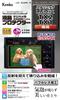 KENKO LCD Protection Film for Panasonic Lumix TX2 TX1 KLP-PATX2