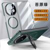 Applicable To Honor Magic V3 Mobile Phone Case Film Integrated Bracket Magnetic Attraction Transparent All-inclusive Anti-drop Simple High-end Shell
