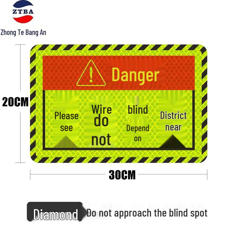 Blind Spot Safety Warning Decal 20x30cm