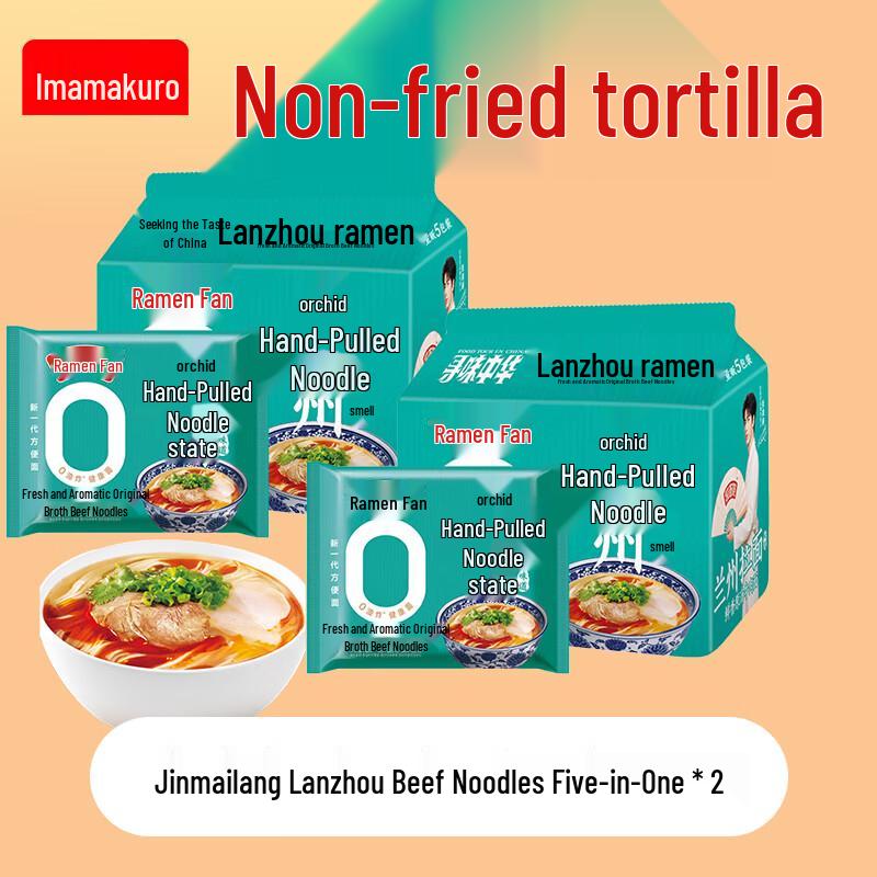 Jinmailang Non-Fried Lanzhou Ramen Instant Noodles 2x5-Pack