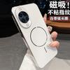 Applicable To Huawei Nova11pro Mobile Phone Case Magnetic Suction Nova11ultra Matte Nova11 Lens All-inclusive Anti-drop