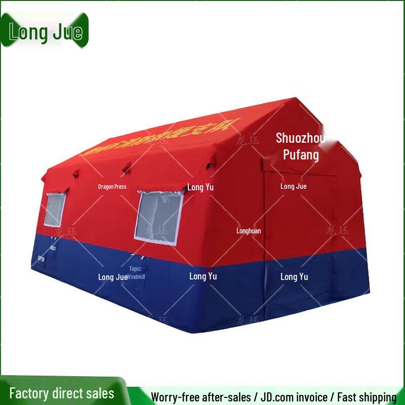 

Longjue Inflatable Emergency Command Tent