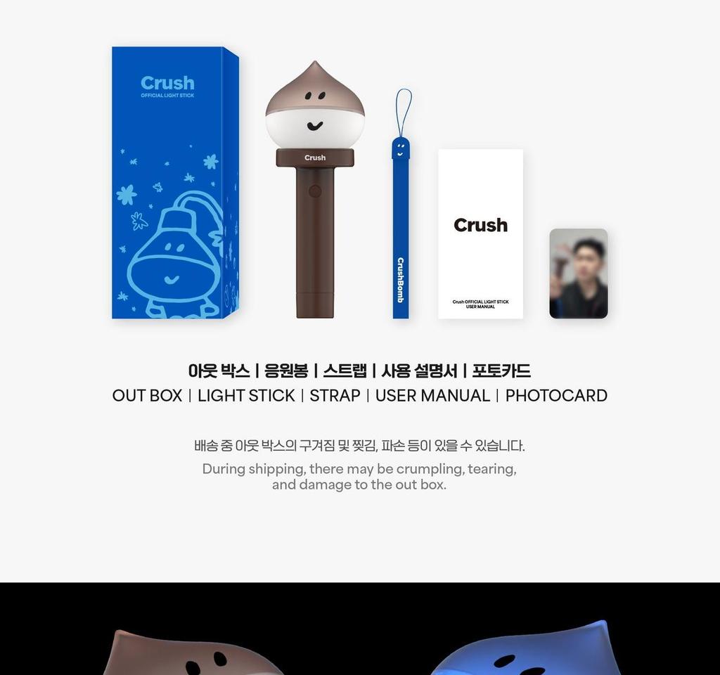 CRUSH - OFFICIAL Light Stick