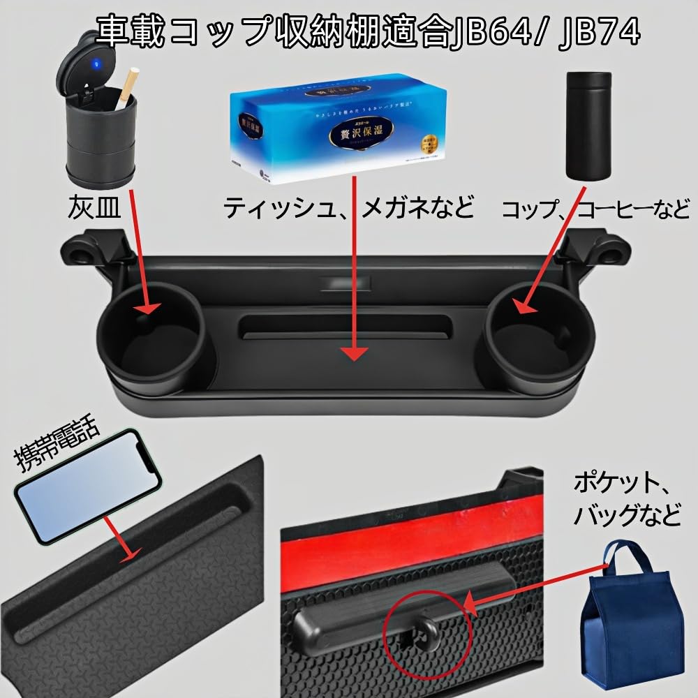 Black passenger seat storage box for Jimny JB64/JB74 (MT/AT) dashboard cup holder