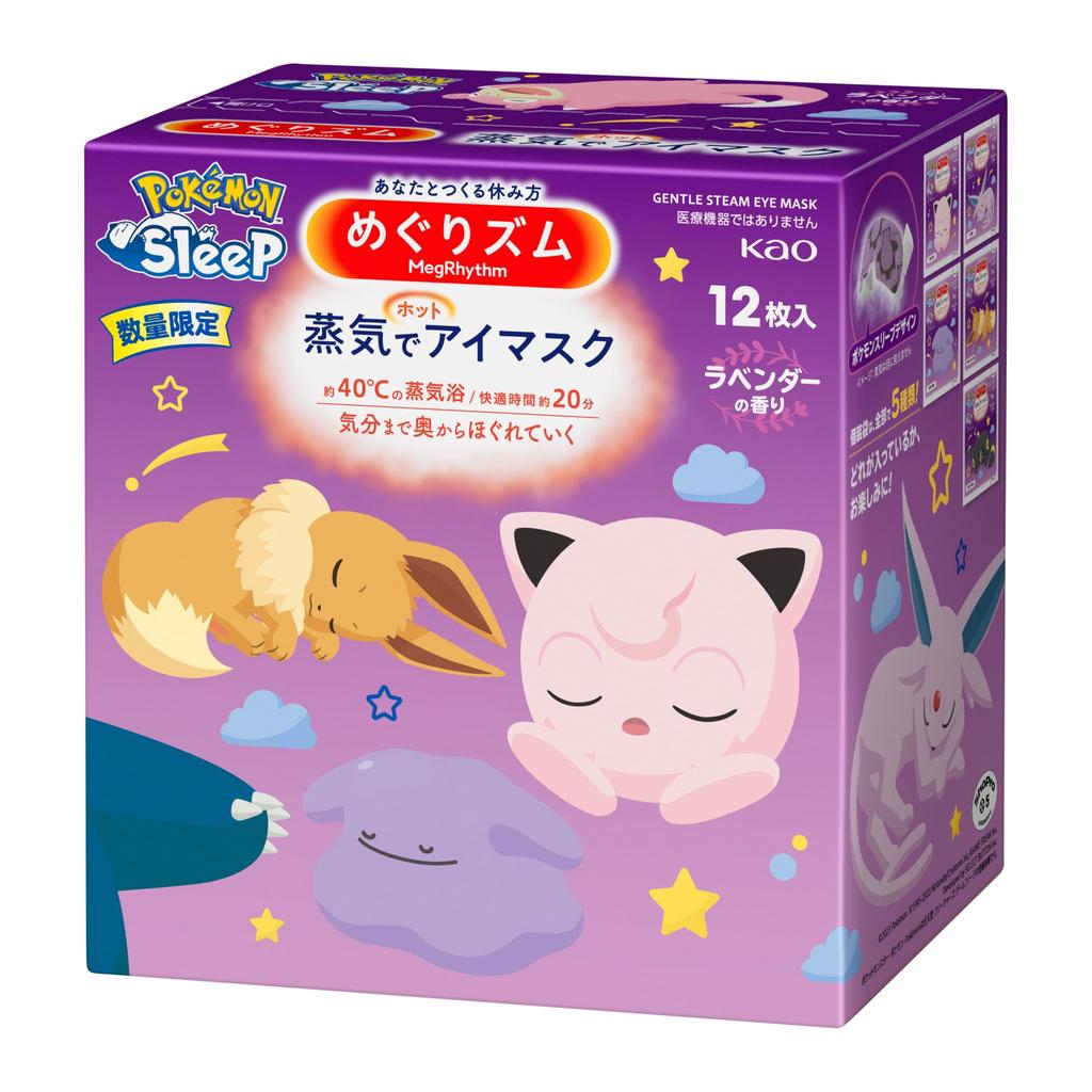 Parní horká oční maska MegRhythm, produkt projektu PoKéMoN, 12 kusů, levandule
