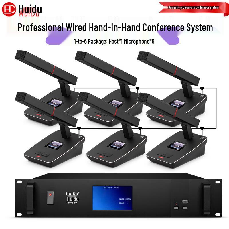 HuiDu Professional Wired Daisy-Chain Conference Microphone System (CN version)