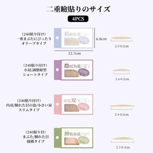 GECOMO Natural Double Eyelid Patch, Naturally Waterproof, No Residue, Long-lasting, Beautiful Eye Patch Suitable for Large Eyes with Inner Double Eyel