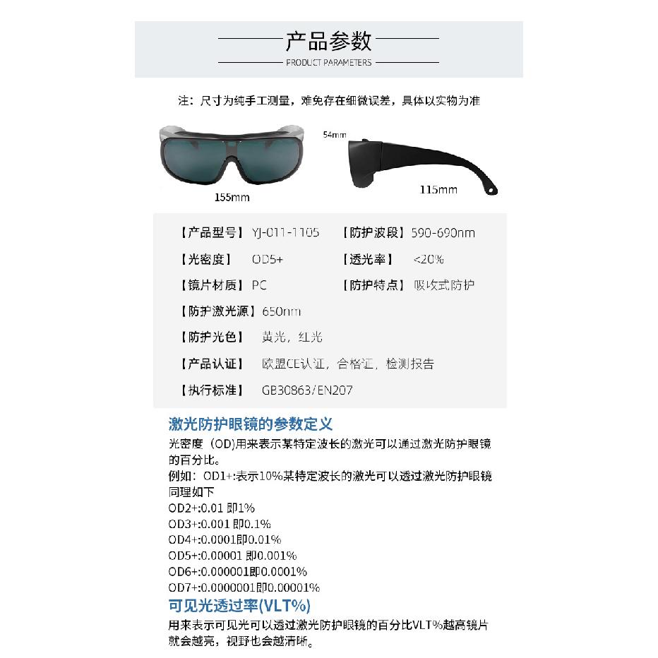 Anti-light radiation red light orange light laser protective goggles for laser biomedical experiments590-690nm Laser glasses