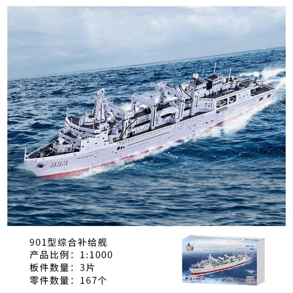 MMZ IRON STAR 3D Metal Puzzle 071 Amphibious Transports Dock 901Replenishment Ship DIY Laser Cutting Jigsaw Toys for Children