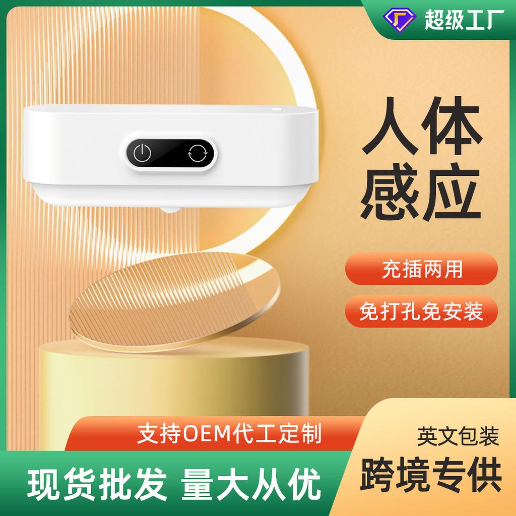 LED Night Light Bedroom Bedside Smart Human Sensing Lamp Intelligent Desktop Light for Night