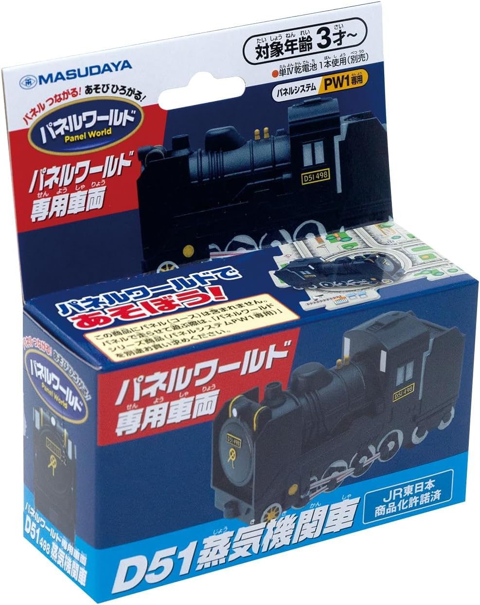 

Masudaya Corporation Panel World Special Vehicle D51 Steam Locomotive