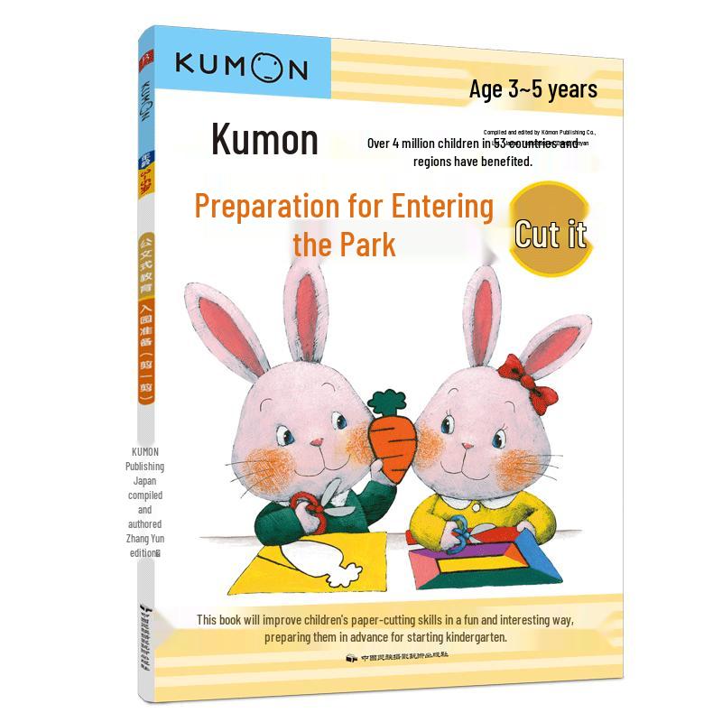 Kumon Education Книжки для занятий ранним развитием