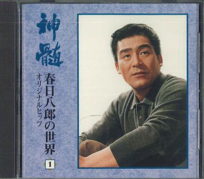 CD HACHIRO KASUGA - Shinzui kasugahachirou no sekai 1 KICX6202 KING Japonsko Japonská Enka Použité
