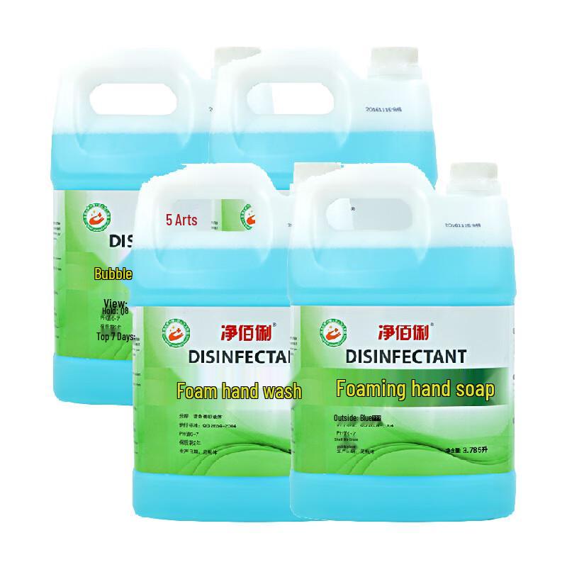 Jingbaili Rose Scent Foam Hand Soap Refill, 4x3.785L