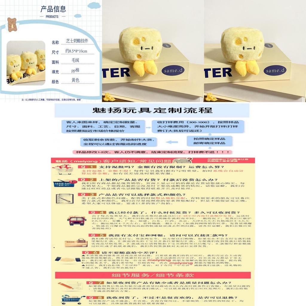 Adorable Plush Cheese Toy Keychain Soft Pp Cotton Cute Doll Perfect Gift