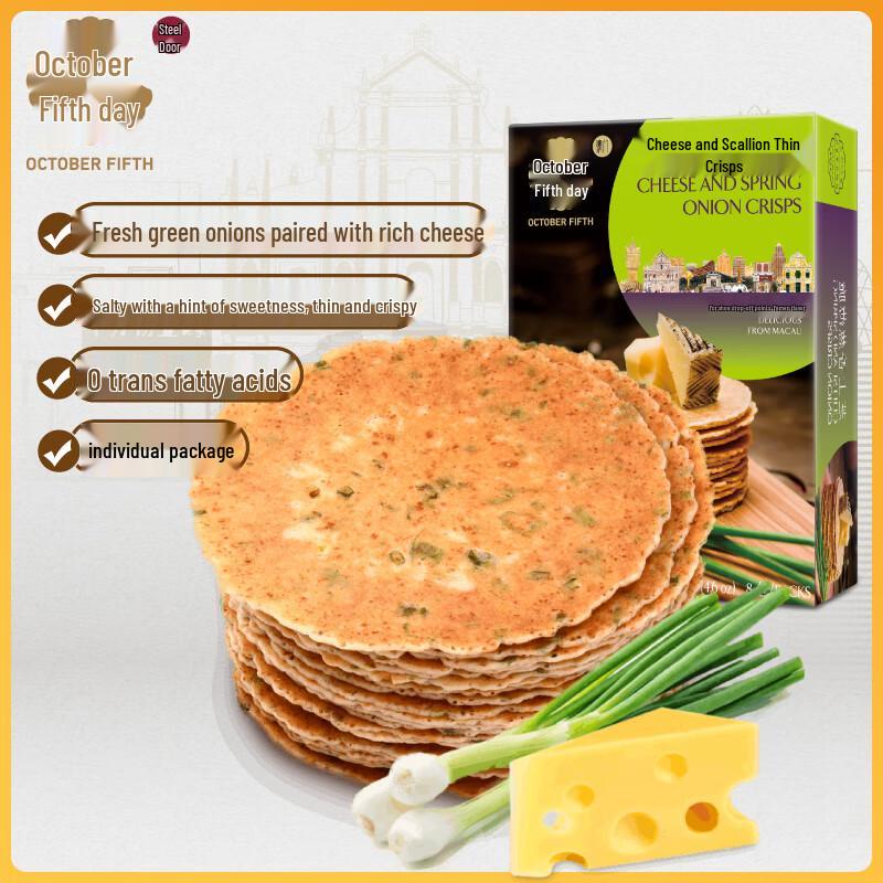 Shiyuechuwu Cheese & Spring Onion Crispy Biscuits 130g