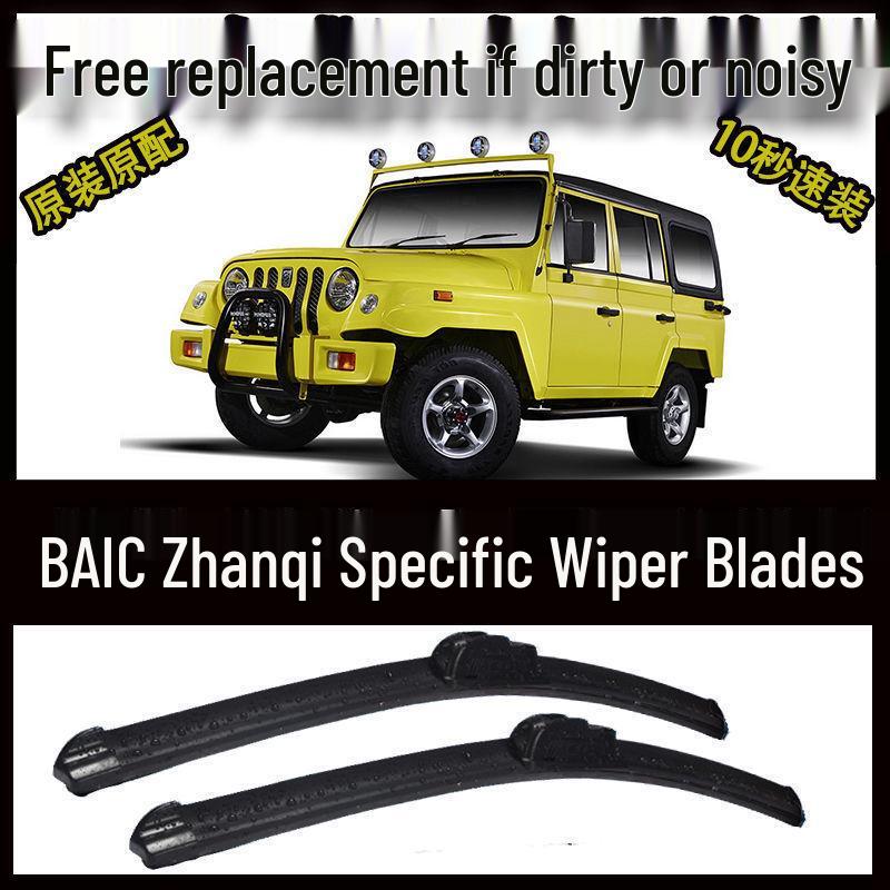 Premium Frameless Wiper Blades for BAIC Zhanqi, Compatible with All Models