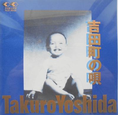 CD TAKURO YOSHIDA  Yoshidachounouta FLCF30135 FOR LIFE 1992 Japan Japanese PopRock Used