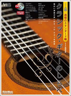 Melodias de Violão Clássico: Padrões Reminiscentes (com CD) (Revista Violão Acústico)