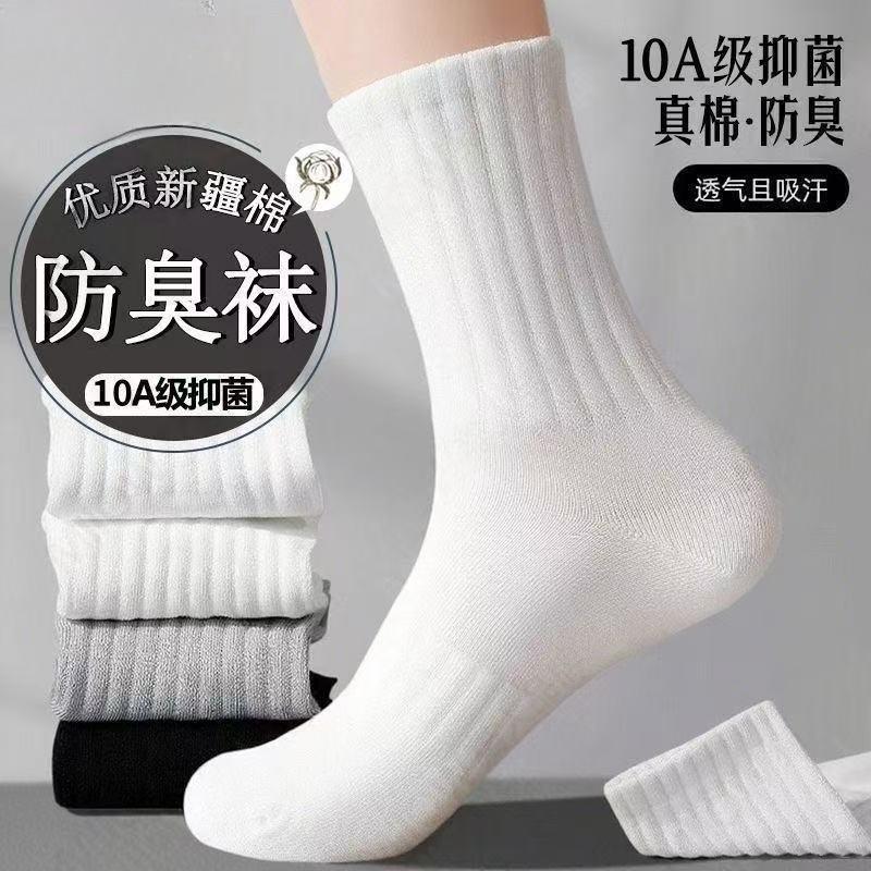 Pure Cotton Antibacterial Xinjiang Cotton Socks Men'S Short Medium And Long Tube Four Seasons Versatile Thick Thread Deodorant Sports Couple Stockings