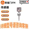 IFM SI6800 Flow Monitor - Special Offer with Free Shipping!
