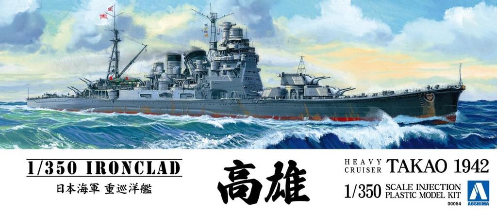 Aoshima Bunka Kyozai Stahl-Schlachtschiff Japanische Marine Schwerer Kreuzer Takao 1942 Retake 1/350