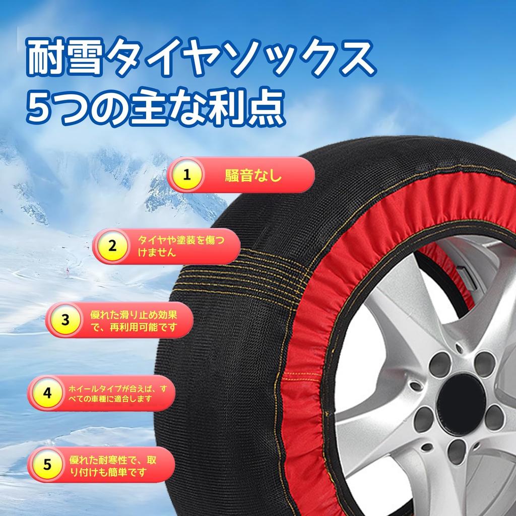 Suitable for the new Prius 60 series Snow socks, cloth