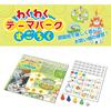 Artec Wakuwaku Theme Park Board Game Educational Toy for Kids and Adults Family Learning Fun