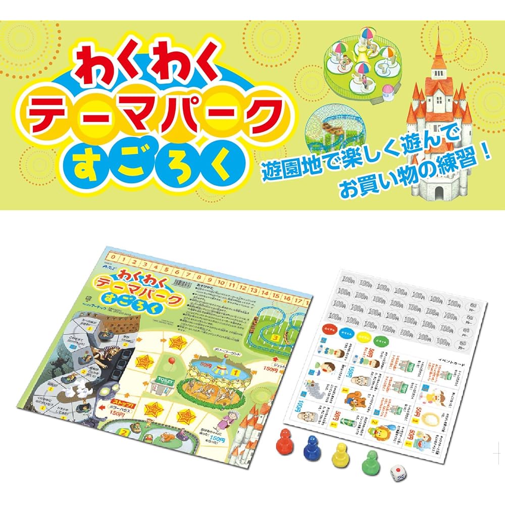 Artec Wakuwaku Theme Park Board Game Educational Toy for Kids and Adults Family Learning Fun