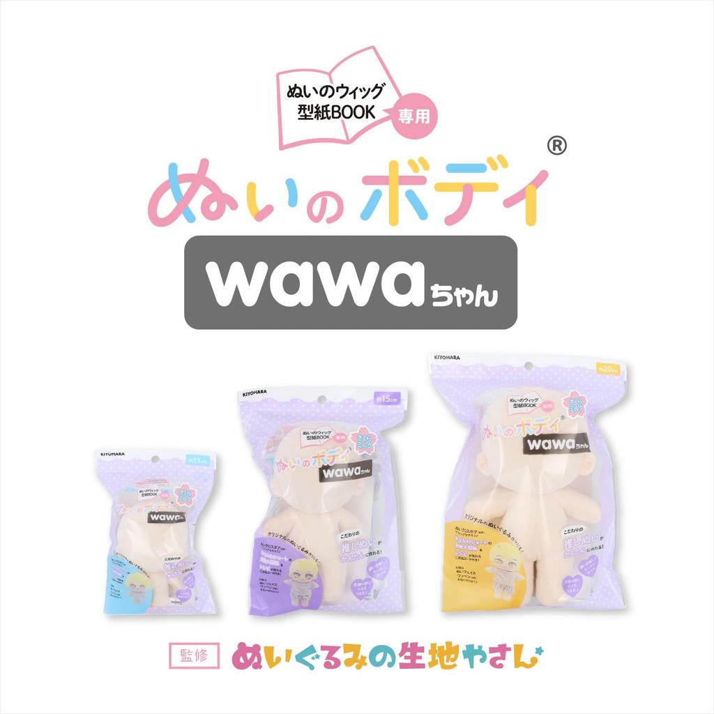 Kiyohara (KIYOHARA) Oshi Plush Toy Wawa-chan Plush Body Width 11.5cm X Height 15cm X Thickness 6cm #SM Sakura Milk Loose and Fluffy Short Wig Pattern