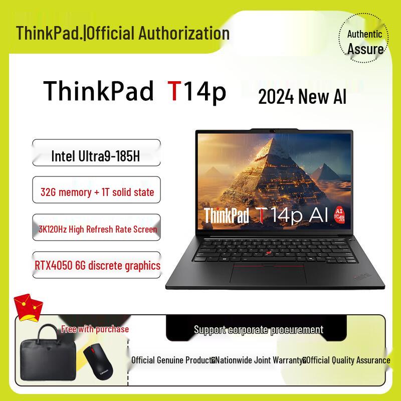 Lenovo ThinkPad T14p Engineer Laptop (CN version)
