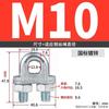 1 PCS Silver Stainless Steel U-Bolt Type Wire Rope Clip Clamp Bolt M3-M12mm Household Hardware for Working