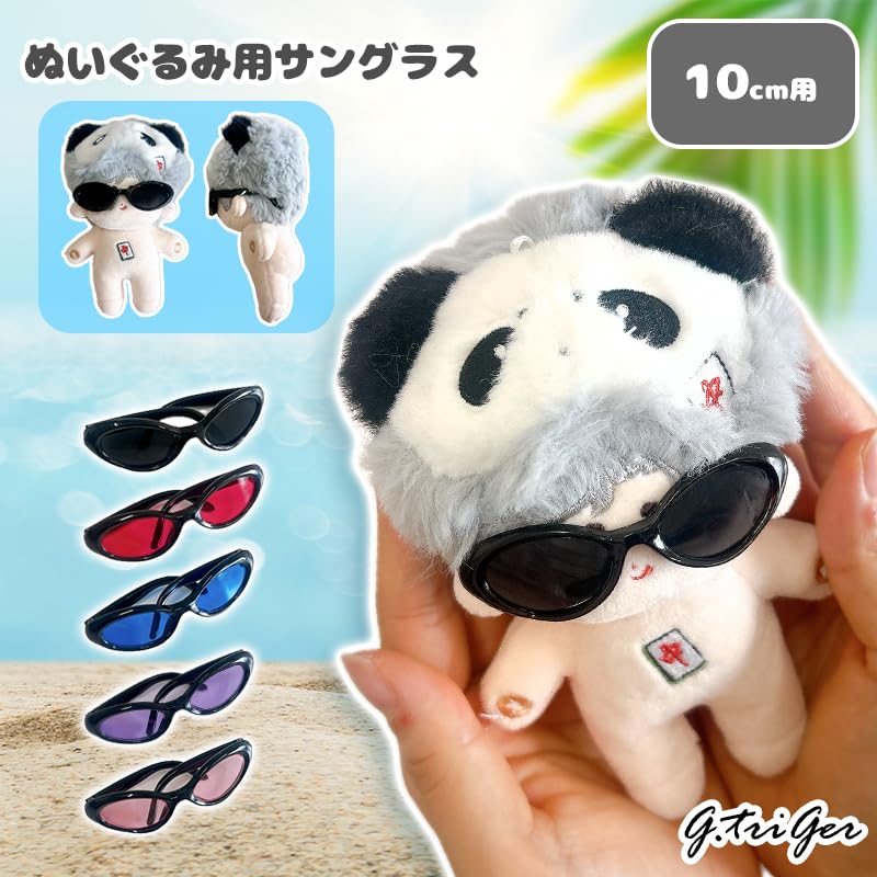 Pink Sunglasses for Plush Toys (10-15cm) - Perfect for Plush Clothes, Kigurumi, Accessories, Otaku Activities, Dolls, Mascots, K-Pop Dolls, and