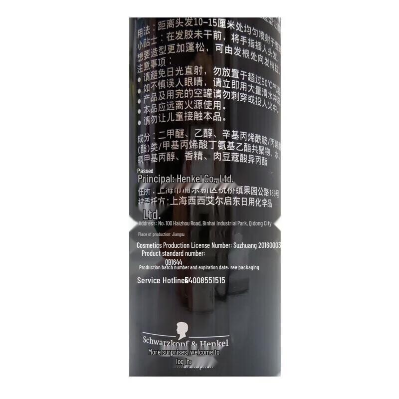 Schwarzkopf got2b Indelible Strong Hold Hairspray