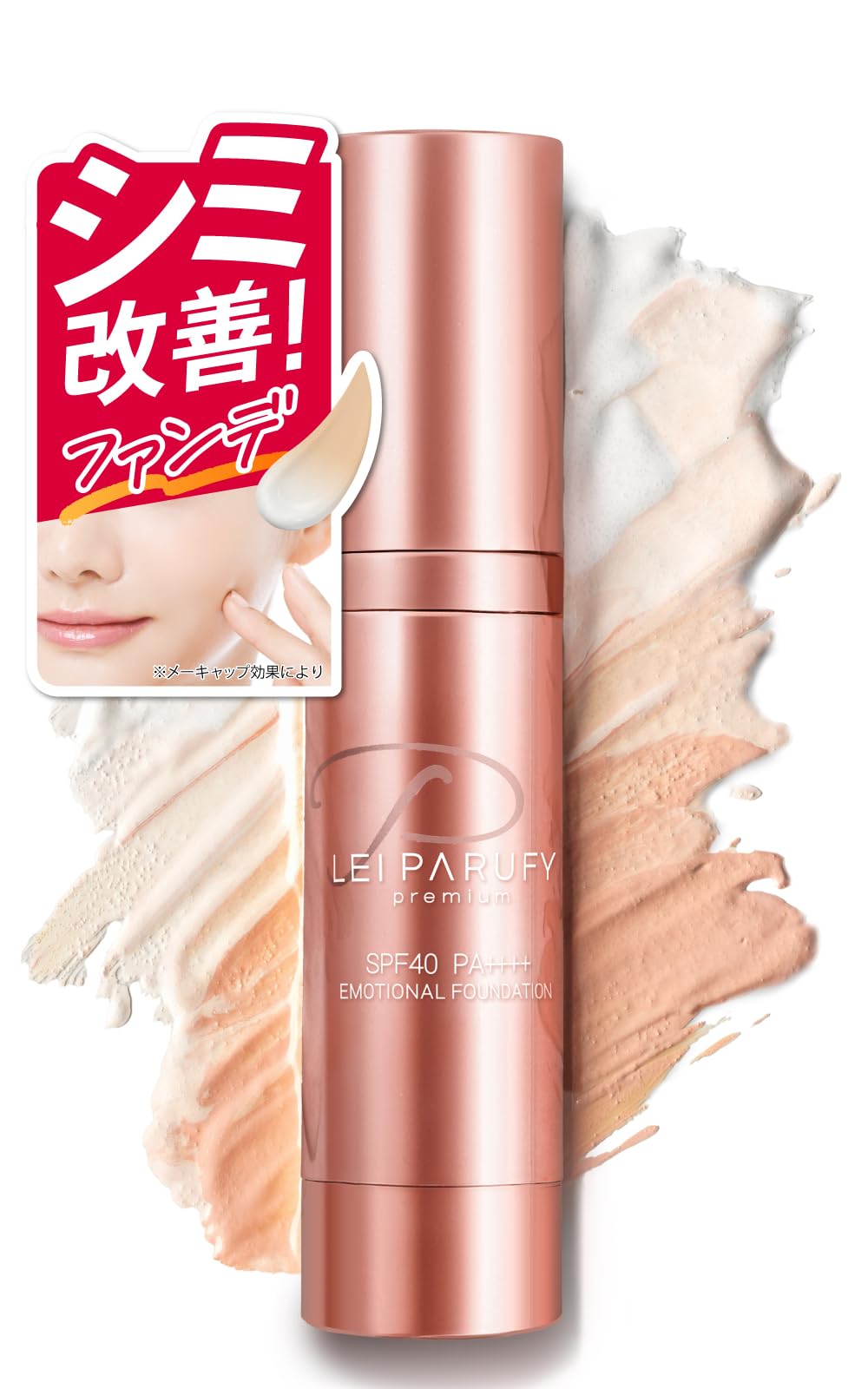 

BELLET SHIP LEI PARUFY Тональный крем премиум-класса SPF40 PA++++ 25г